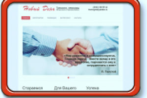 Наполнение и администрирование сайта (Joomla)