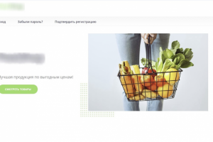 Закрытый сайт компании, торгующий сельхозхимией