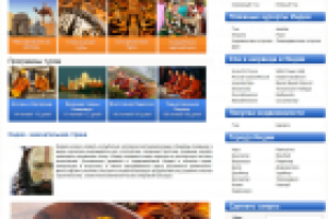 Сайт компании Lux Routes Holidays Pvt. Ltd.