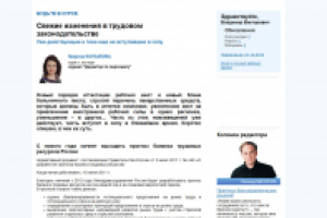 Подготовка печатного журнала к публикации в Сети