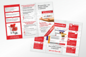 Дисконтбук