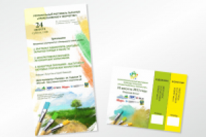 Фестиваль талантов