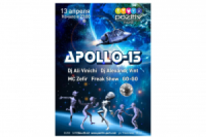 День Космонавтики