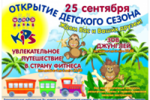 Детский плакат А1