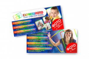 флаер ExpressFoto