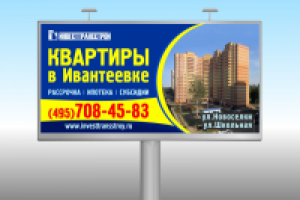 Инвестстрой