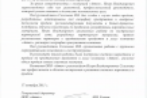 Система маркетинга & продаж ООО "Автек"