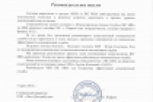 Построение Системы маркетинга и продаж для компании "Лант-Дистри