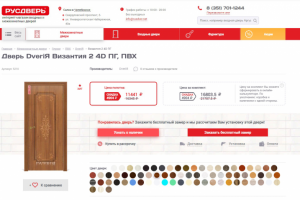 Интернет магазин дверей