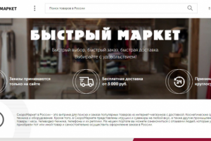 Наполнение ИМ СкороМаркет