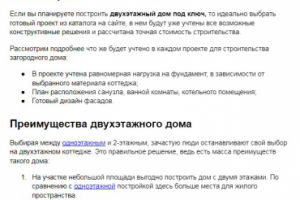 Проекты двухэтаж. домов