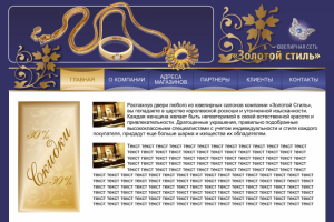 Дизайн сайта "Золотой стиль"