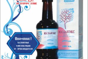 Листовка "Югланэкс" v3