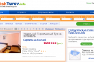 База объявлений туров и поиск туров: PoiskTurov.info