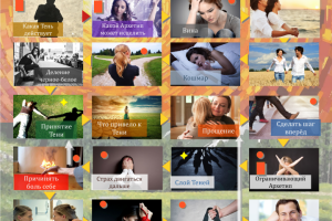 Трансформационная игра "Архетипы и Тени"