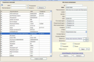 Интерфейсы к системе внутреннего учета для холдинга