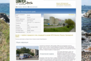 пгт. Дунай, Приморский край - форум, объявления