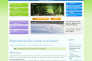 База отдыха "Алексеевка" в тайге Приморья