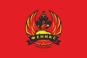 Феникс