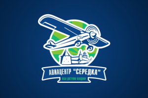 Авиацентр Середка
