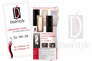 Верстка буклета