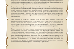 Серия историй для ИГ йогастудии СПб