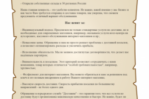 Текст страницы "о компании" для курьерской службы