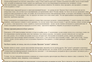 Статья для блога топового маркетолога