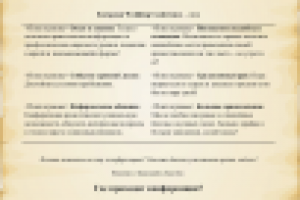 Лендинг о свадебной конференции в Греции (отрывок)