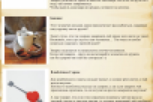 Описания чайных принадлежностей для Интернет-магазина