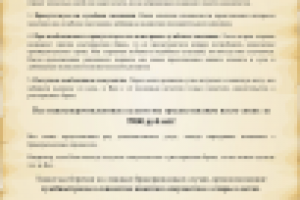 Текст лендинга о разводах