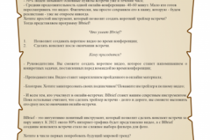 Текст рассылки для нового IT-продукта