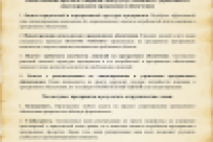 КП - лицензирование ПО (отрывок)