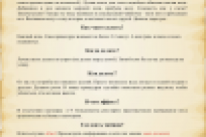 Рассылка о промывании носа