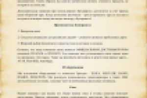 КП - автохимия