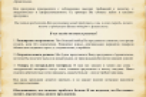 Предложение о сотрудничестве