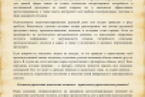 Отрывок статьи об управлении цепочками поставок