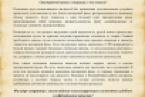 Отрывок статьи о фильтре-сепараторе