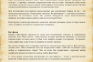 Примеры описаний кроватей