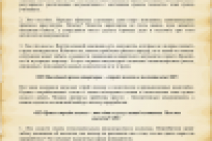 Прием вторсырья