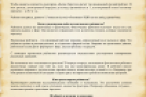 О рейтинге на ТВ (отрывок, рерайтинг)