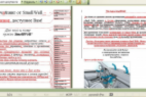 Редактирование КП (отрывок)