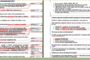 Статья о продвижении сайта - корректура