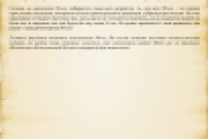 О дискотеке 80-ых