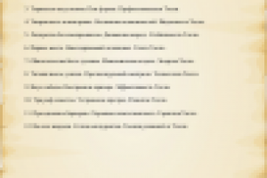 Слоганы для фирменного календаря