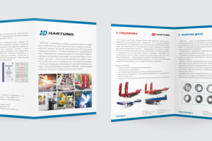 Буклет "ХАРТУНГ"