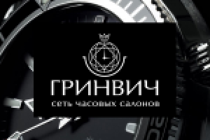 Логотип компании "Гринвич"