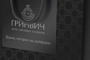 Фирменный стиль салона фирменный часов Гринвич