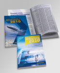 Информационный журна "Двигатели 2010"