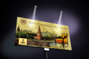 Реклама на щитах